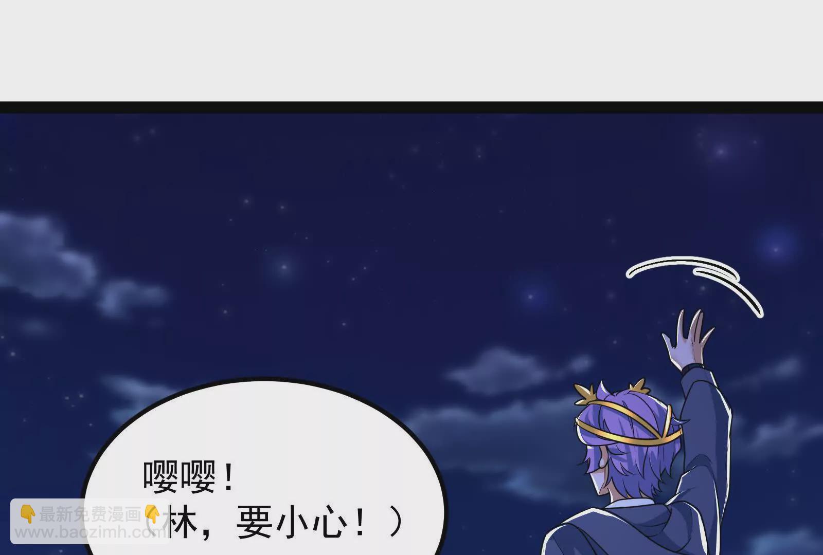 古神遊戲 - 第129話 誘敵！請君入甕(1/4) - 1